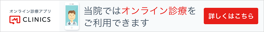 子どもの歯並び矯正 オンライン無料相談